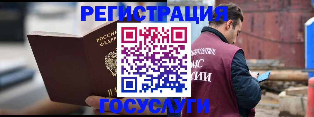 прописка законно в Касли