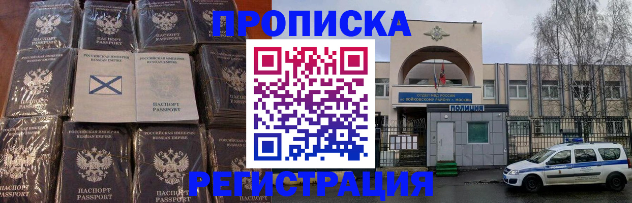 прописка для кредита в Касли