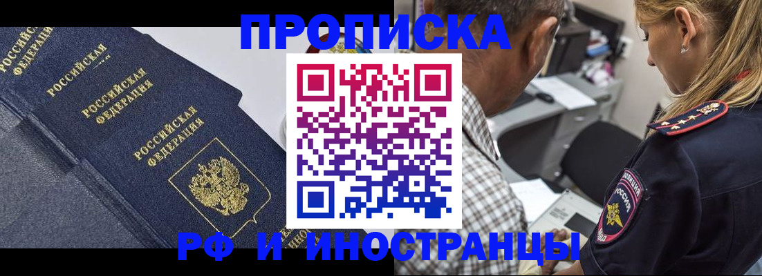 временная регистрация для всех в Касли